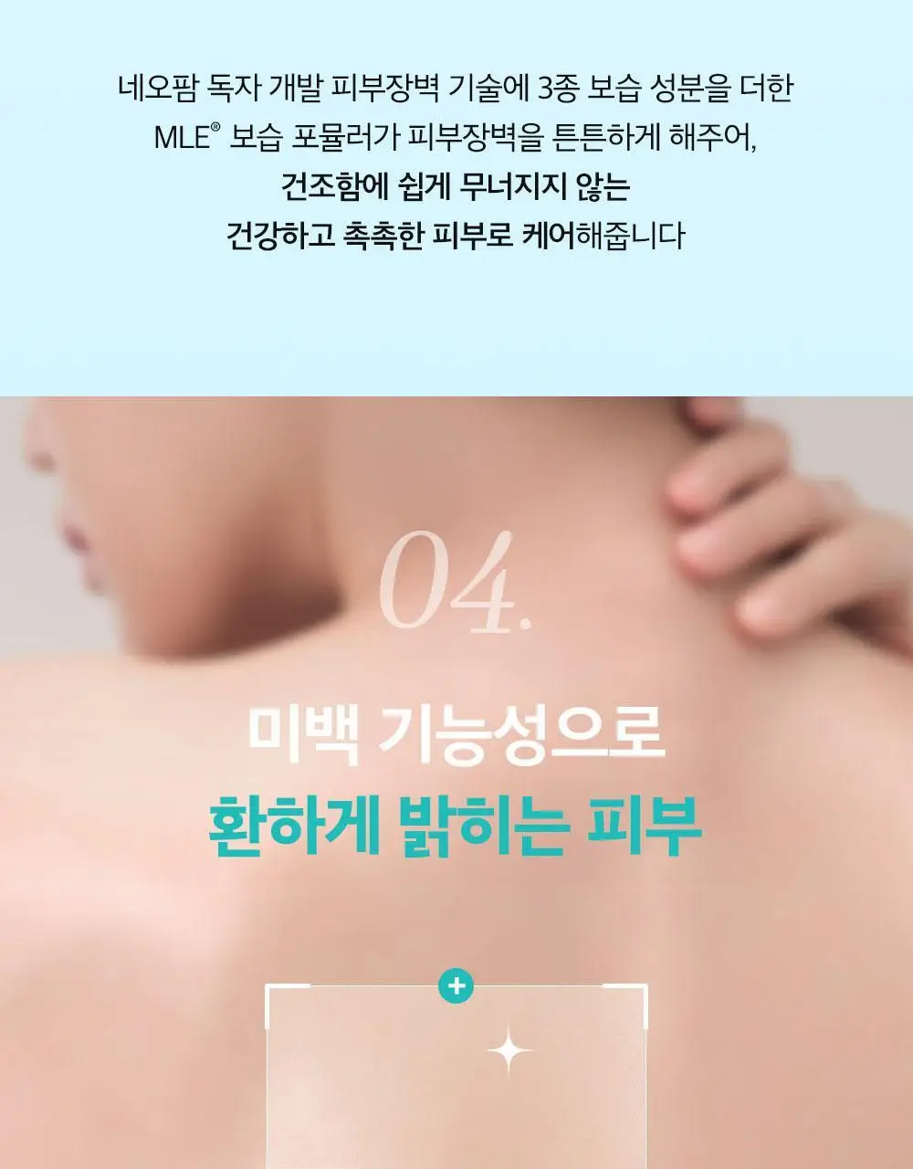 [등드름개선/흔적]더마비 AC컨트롤 바디미스트 200ml 상세페이지 21